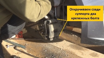 Тормозной суппорт КИА Рио