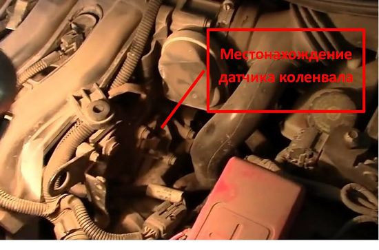 расположение датчика коленвала рено