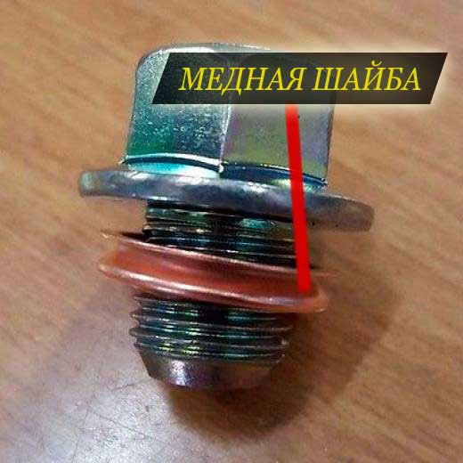 Медная шайба