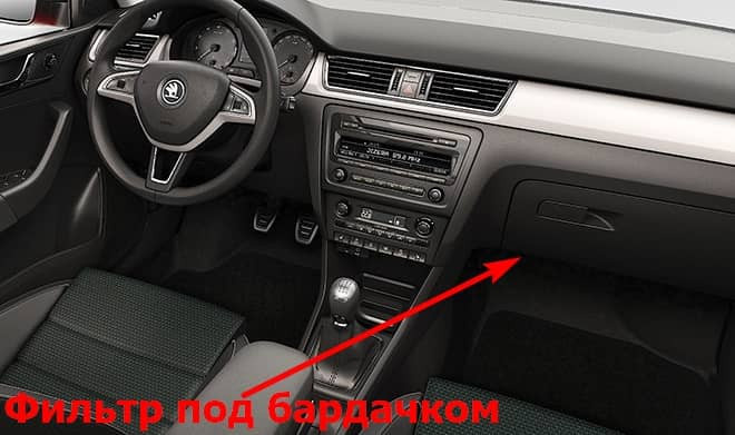 Как поменять салонный фильтр на Skoda Rapid 1 NH3