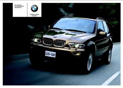 как бросить ошибки на bmv h5 e53 6
